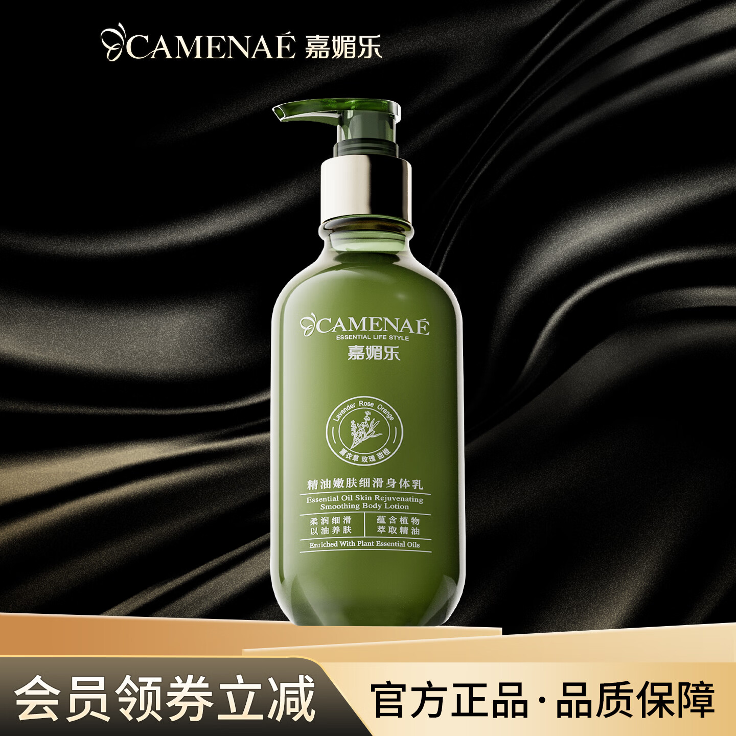 嘉媚乐玫瑰身体乳保湿补水玫瑰香味润肤乳露嘉媚乐新肌密润体乳 精油嫩肤细滑身体乳300ml