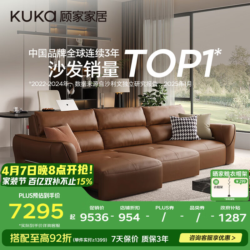 顾家家居（KUKA）意式轻奢风头层牛皮电动沙发客厅电竞沙发床一体两用6319咖2.8M