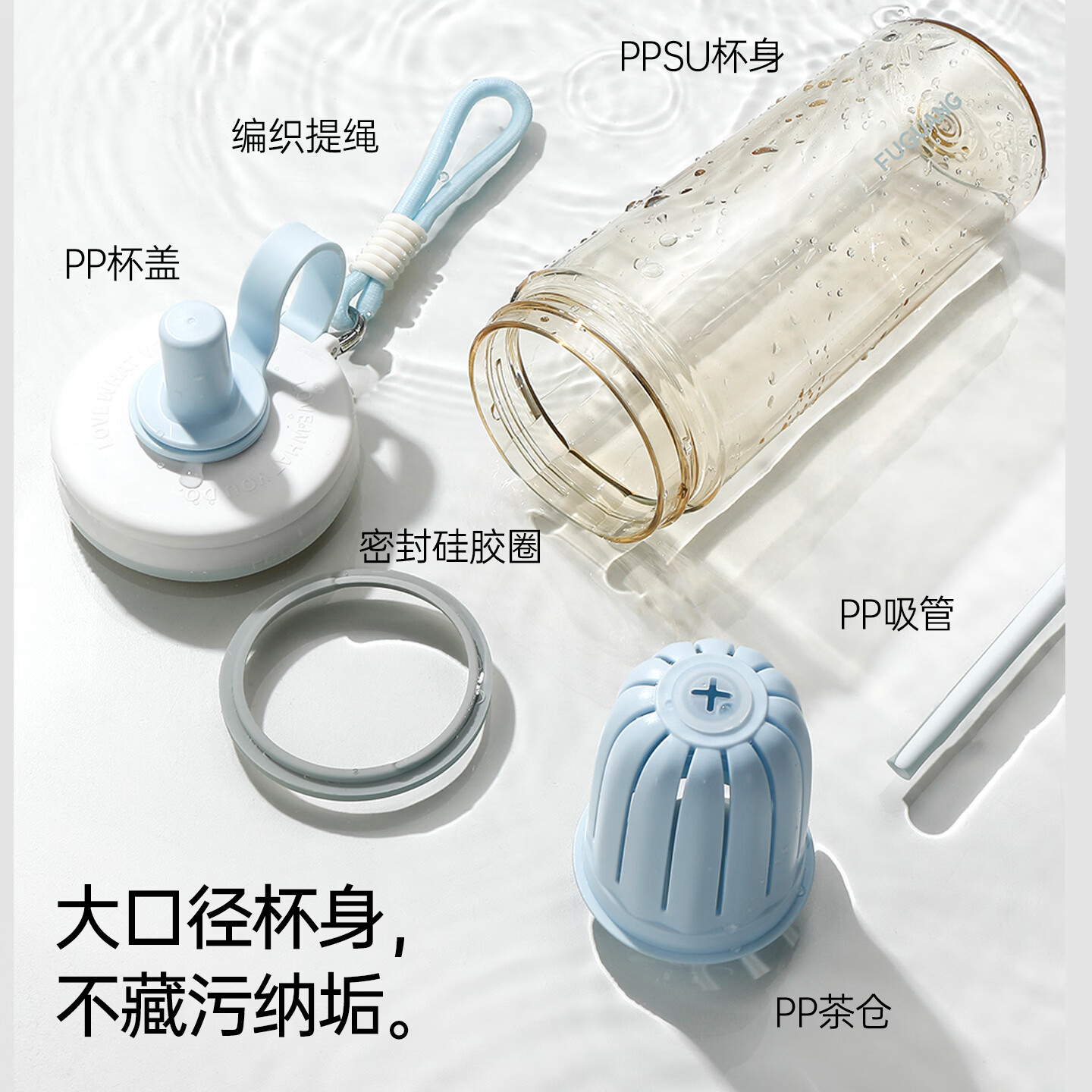 富光水杯大容量tritan材质塑料杯女士高颜值运动杯防漏学生户外吸管杯 海盐晴空760m【PPSU·赠水晶贴纸】