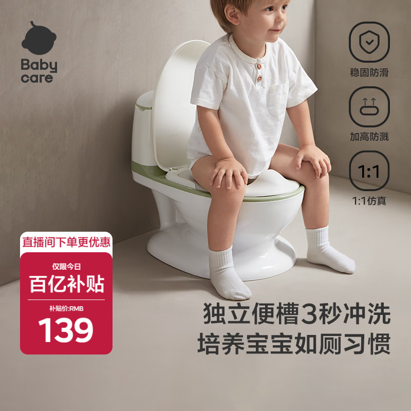 babycare马桶坐便器蹲便器儿童马桶仿真马桶坐便圈2-6岁宝宝便盆温特绿