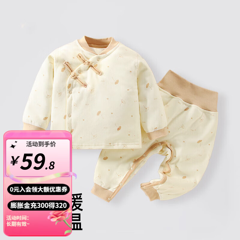 婧麒（JOYNCLEON）婴儿秋衣套装秋冬季夹棉儿童分体宝宝保暖内衣衣服裤子男女童 【保暖夹棉款】蒲公英咖色 90 按扣高腰