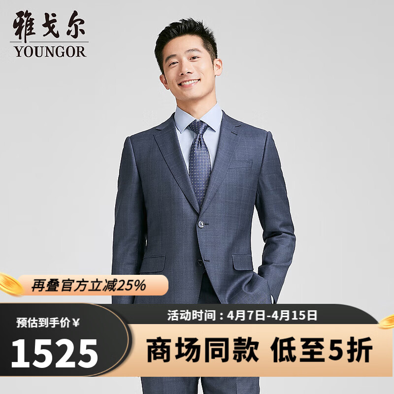 雅戈尔【商场同款】舒适羊毛+桑蚕丝西服男士春夏套西YOTX222702HJY上衣 蓝灰 XL 180/100A