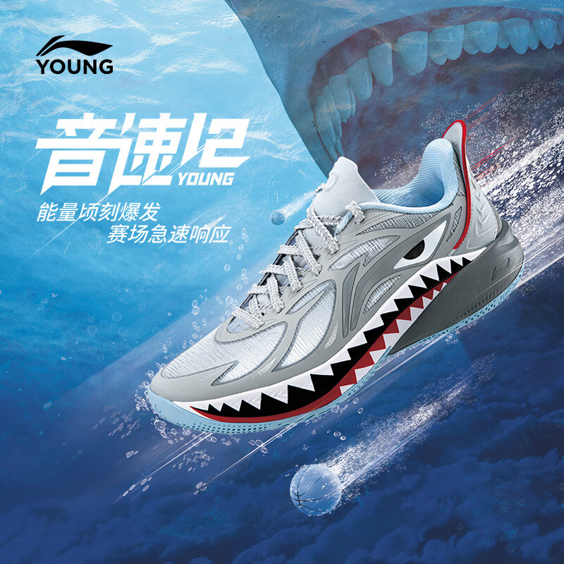 李宁童鞋儿童篮球鞋男大童音速12 YOUNG轻量透气运动鞋36YKBW082-3