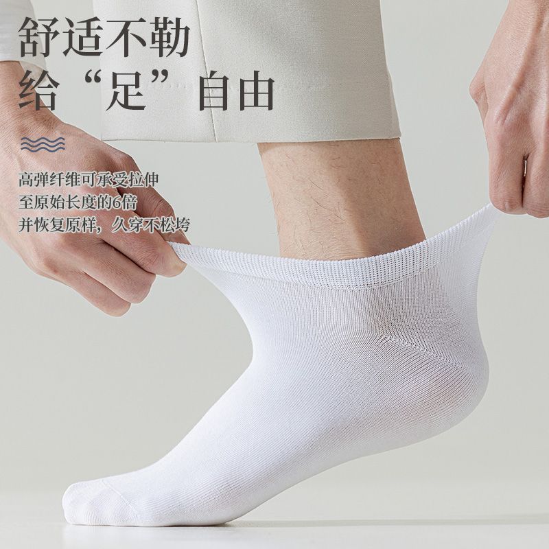 北极绒（Bejirog）袜子男女士新疆棉中短筒纯色百搭休闲舒适不闷脚8双装 男短筒-随机 8双 均码