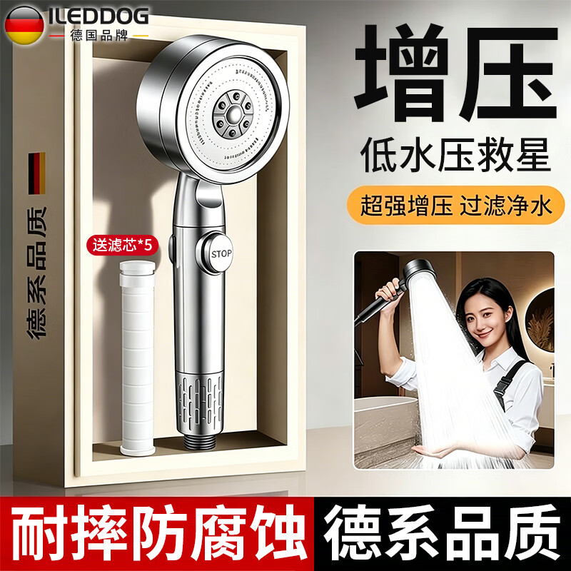 iLeddog【德国】增压淋浴花洒喷头带软管一套家用浴室加压全套手持莲蓬头 【晶钻银（送滤芯*5）】超强三功能大水增压版 高楼救星丨送原装高精滤芯*5