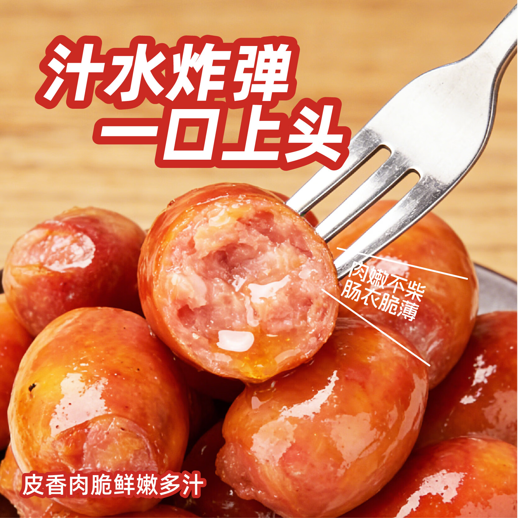 正新一口爆汁肠猪肉制品烟熏速食空气炸锅冷冻小食脆皮烤肠解馋肠 【尝鲜5袋不划算】一口肠100g*5袋(蜜汁烟熏味)