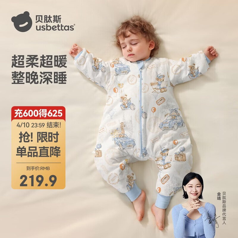 贝肽斯婴儿睡袋纯棉恒温儿童分腿睡袋婴幼儿防踢被睡衣秋冬加厚 奇境M