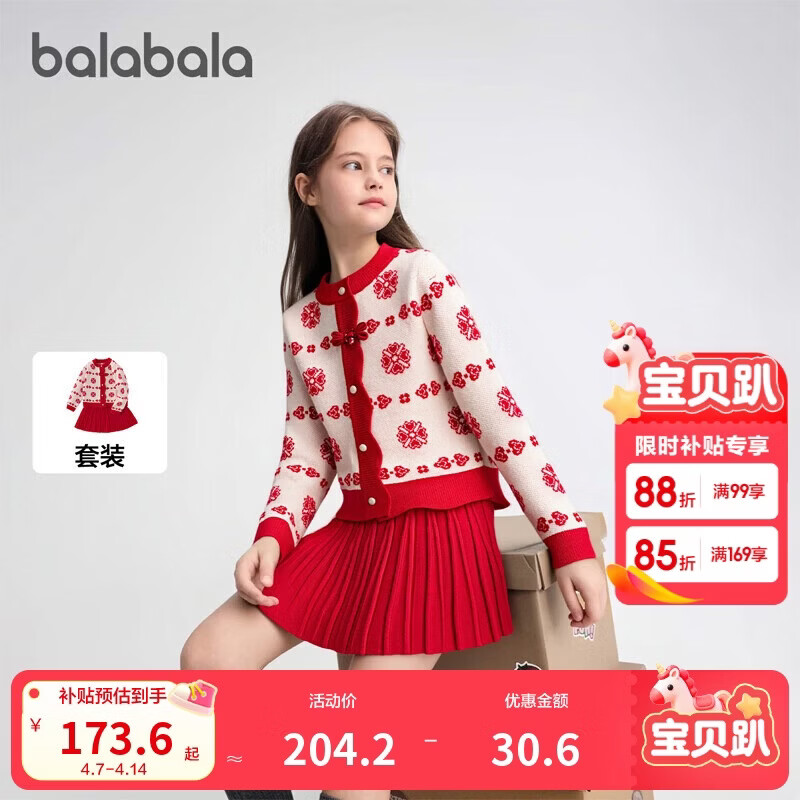 巴拉巴拉【国博IP】女童短裙套装国风春秋季两件套百搭时尚洋气