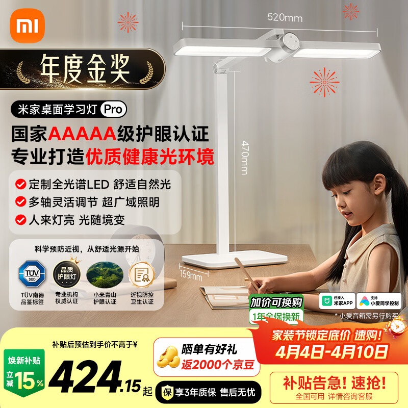 米家小米桌面学习灯Pro 5A级学习用灯具儿童智能阅读台灯感应护眼灯具