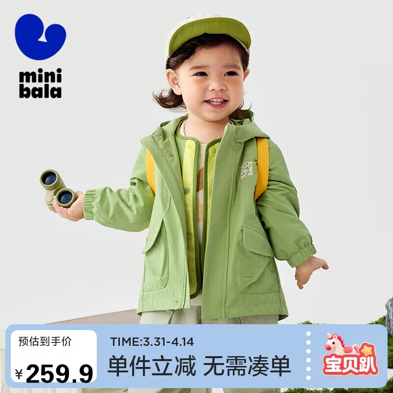 迷你巴拉巴拉男女童三防连帽两件套外套防风保暖亲肤夹克【小软皮】