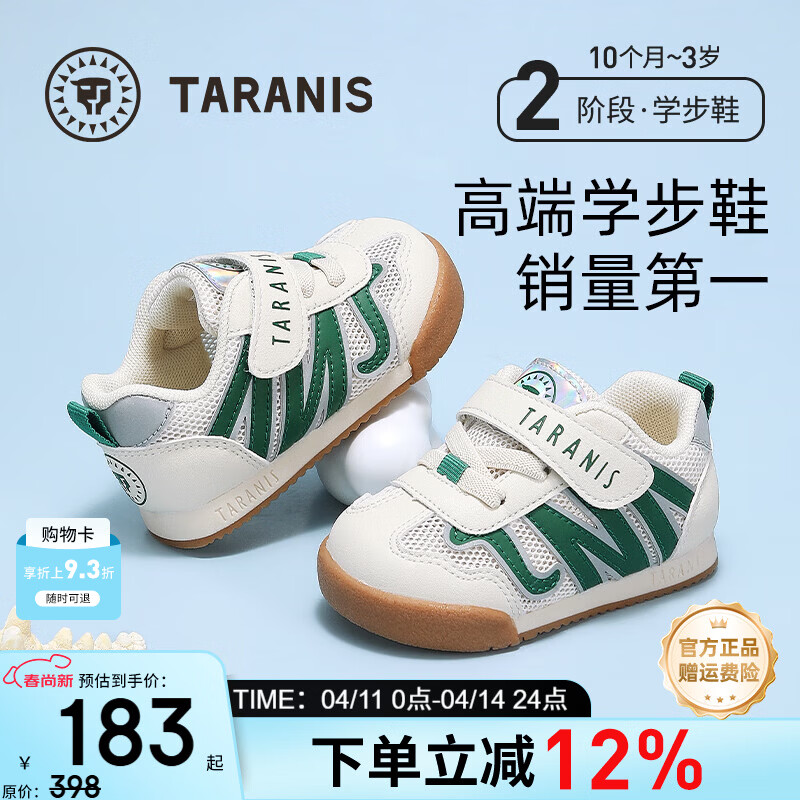 泰兰尼斯春夏新款宝宝学步鞋防滑透气机能鞋男女童面包鞋休闲软底运动鞋 白/绿 透气单网 23 内长15cm 适合脚长14.0