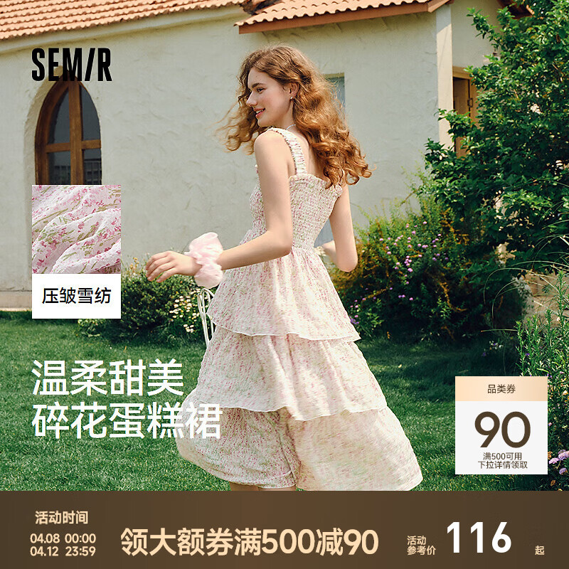 森马连衣裙女肌理雪纺蛋糕裙度假风2025夏新款浪漫碎花吊带裙温柔 白花色调00310 M