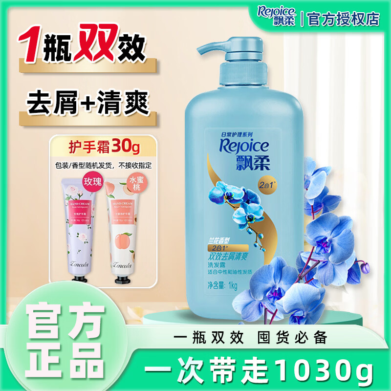 REJOICE/Ʈ�� ȥм��ˬ�� ϴ��ˮ 1kg 50.74Ԫ��2��(��25.37Ԫ/��)