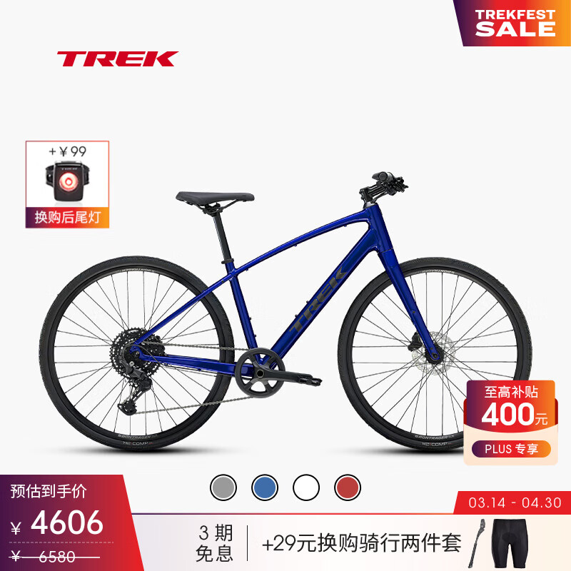 崔克（TREK）FX 3 碳纤维前叉液压碟刹休闲通勤健身多功能自行车平把公路车 宝石蓝色 门店提取 S（建议身高155-165CM） 10速