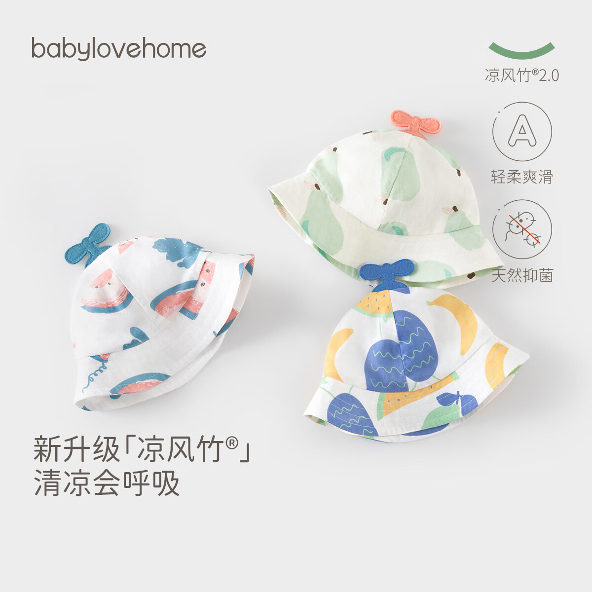 BabyloveHome【清仓】婴儿遮阳帽夏新生儿外出竹棉纱布防晒帽宝宝渔夫帽太阳帽 梨漫香汁 46cm（建议6-12个月）