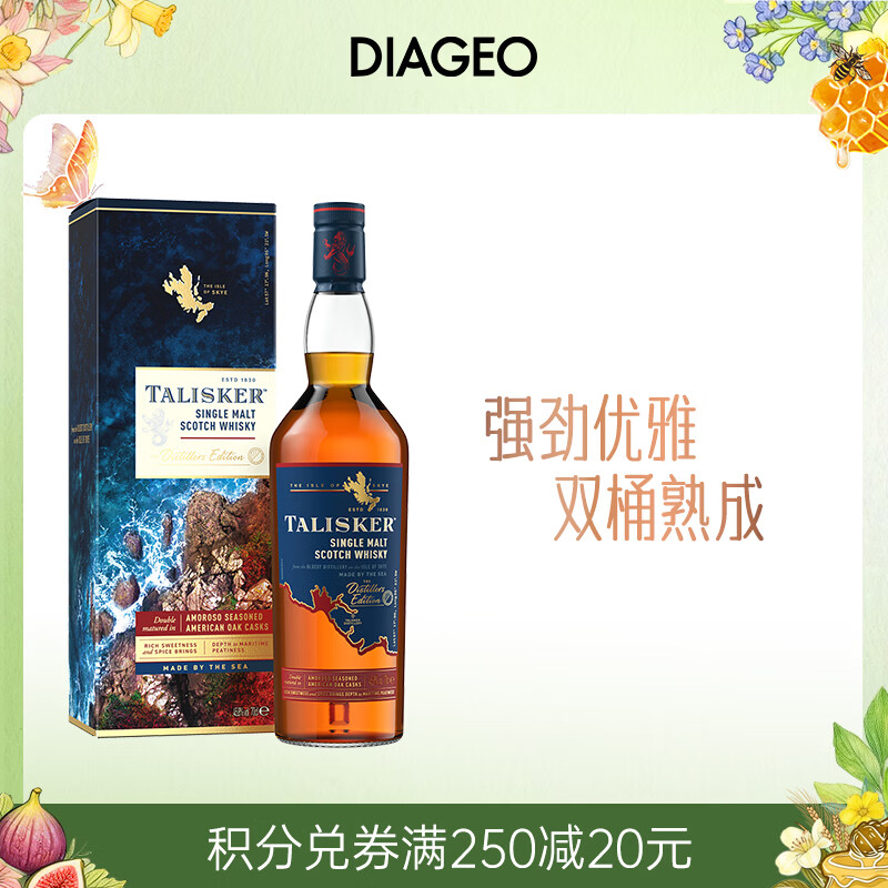 泰斯卡（Talisker）DE酒厂限定 单一麦芽威士忌 洋酒700ml 斯凯岛产区