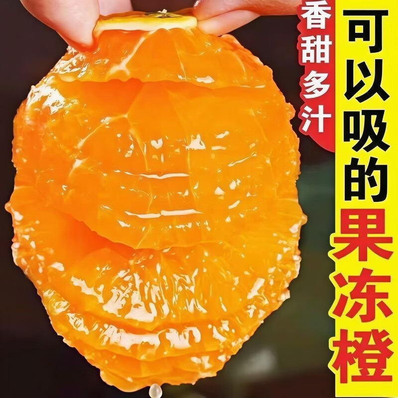 春公子正宗四川果冻橙爱媛38号新鲜当季水果孕妇薄皮柑橘子手剥橙子 带箱3斤装 大果70-75mm新鲜超甜