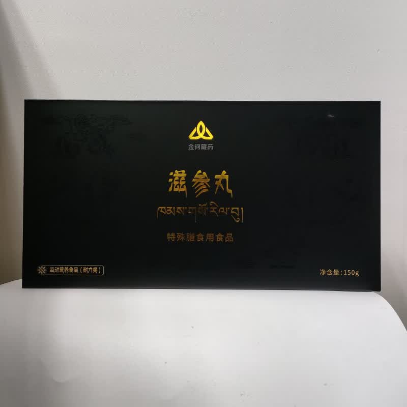 金诃藏药藏有引力滋参丸揭码发货 150/盒 联系客服可优惠 1g*1盒