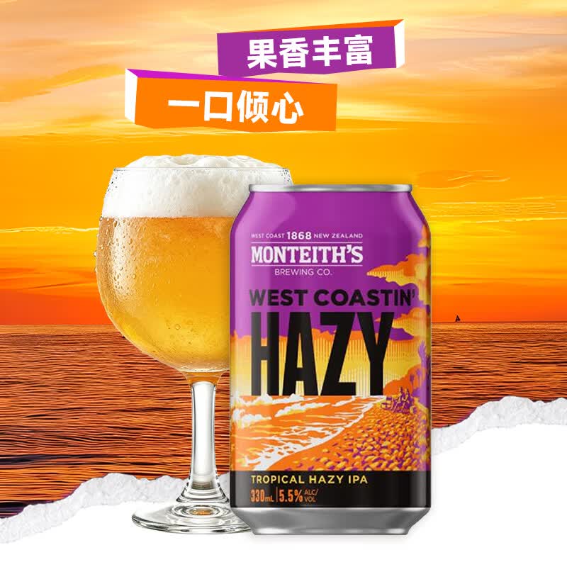喜力啤酒旗下 新西兰进口 精酿 蒙泰斯西海岸浑浊IPA啤酒330ml 330mL 1罐