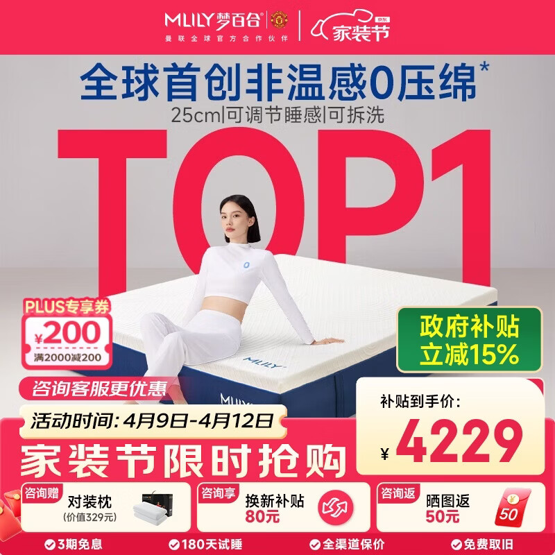 梦百合快充2.0弹簧床垫记忆棉政府补贴双人护脊席梦思1.8米x2米软硬适中