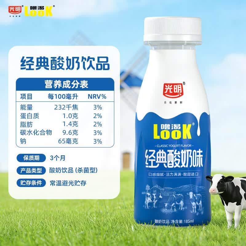 光明噜渴look原味酸奶饮品 常温酸牛奶 生牛乳发酵乳酸菌饮品 佐餐奶 【常温整箱】185ml*12瓶