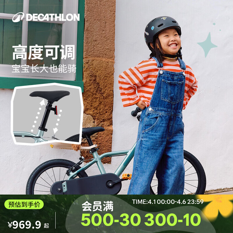 迪卡侬儿童自行车单车脚踏车男孩女孩宝宝童车OVBK 16寸儿童自行车-森光绿【铝架】 单速