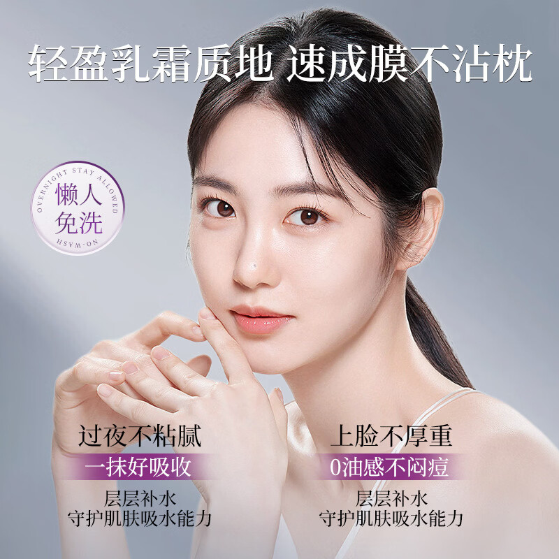 梦若羽水悠季美白面膜睡眠淡化斑点提亮去黄改善暗沉肤色双抗氧化修护
 2支 熬夜急救 抗皱补水 官方自售