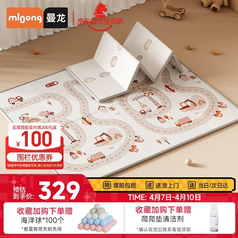 曼龙婴幼儿爬行垫宝宝XPE爬爬垫儿童加厚折叠双面防滑地垫180*200*2cm