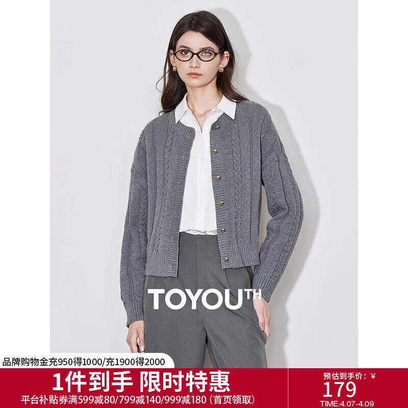 初语复古绞花肌理针织衫女2024秋季新款圆领宝蓝短款通勤开衫外套 花灰色 XL