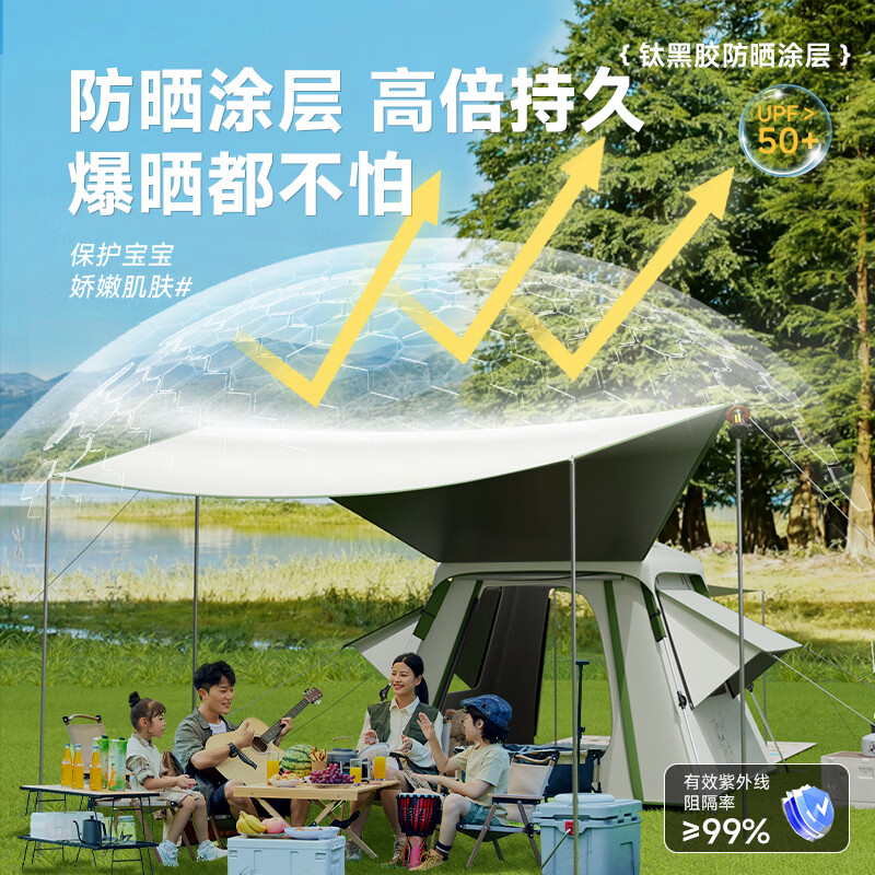 鹿营佳铝合金杆钛黑胶防晒帐篷户外露营全自动速开防雨野外过夜星空顶 铝合金四面帐篷