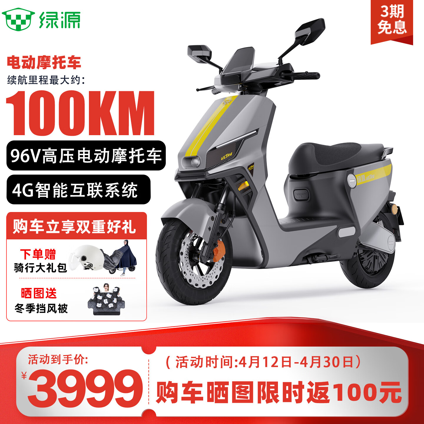 绿源电动摩托车S75Ultra 96V高压智能长续航电摩 成人通勤代步高性能电动车极速60km/h＋ 星球灰-96V20Ah铅酸 8块大电池