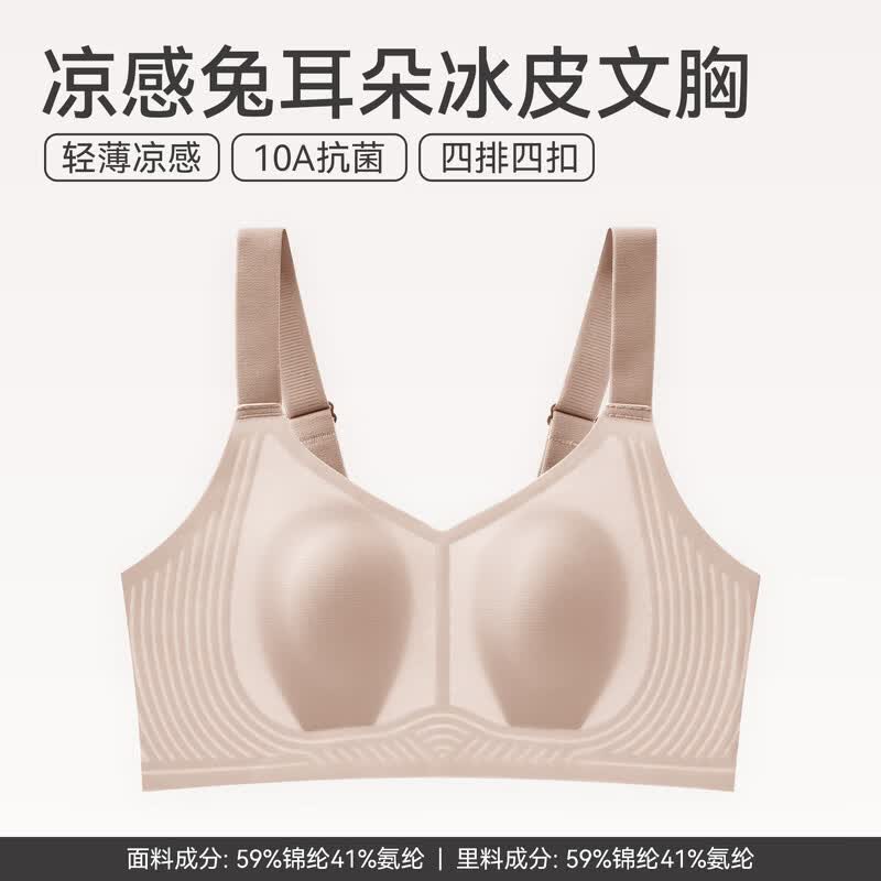 芬腾女士内衣上托聚拢防下垂文胸一片式光面无痕收副乳无钢圈胸罩 FB26960903肤色 XL