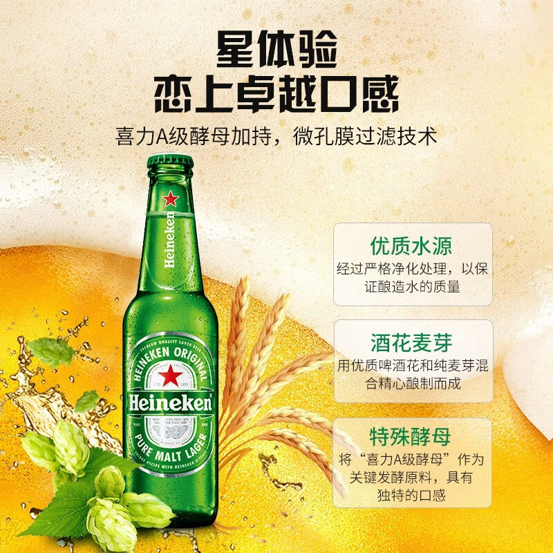 喜力啤酒 荷兰原装进口 经典330ml*24瓶装 整箱装 官方正品 全麦酿造 喜力荷兰进口经典 330mL 24瓶 整箱装