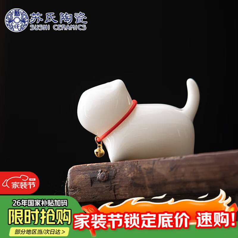 苏氏陶瓷羊脂玉瓷茶具配件茶宠致白小猫咪
