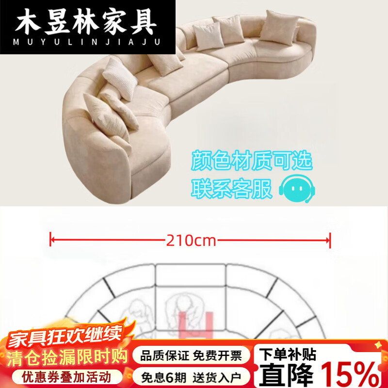 木昱林2026新款轻奢简约现代高端弧形组合布艺沙发大小户型客厅异形沙发 【磨砂绒】 210CM