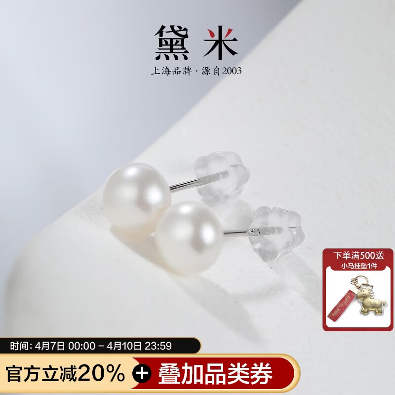 黛米S925银无核馒头圆5-6mm极简系列淡水珍珠耳钉生日礼物送女友老婆