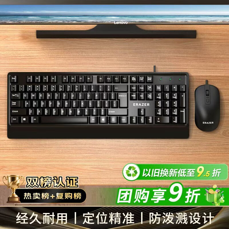 联想生态品牌异能者有线键盘鼠标套装 全尺寸防泼溅人体工学手感舒适 商务办公台式/小新适用键鼠KM102