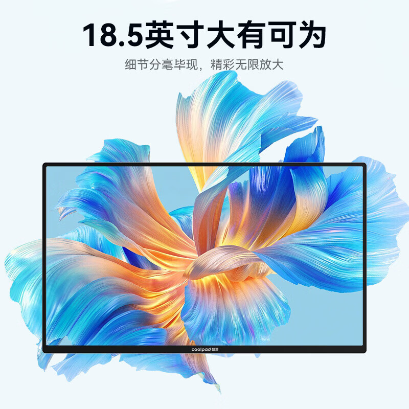 酷派（Coolpad）无线投屏便携式显示器【无需联网、一键投屏】笔记本电脑副屏外接屏wifi投屏0延迟扩展高清大屏幕 【18.5英寸】无线投屏/1080P/灵隐支架