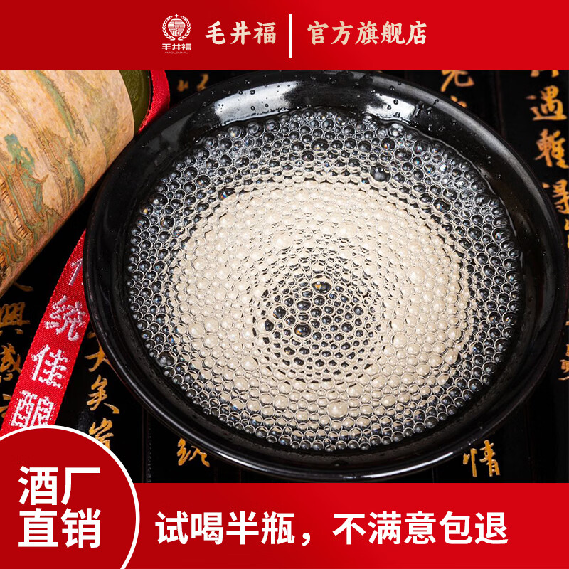 毛井福贵州茅台镇纯粮食白酒 手工酿造优级53度酱香型酒 口粮自饮 500mL 6瓶 【整箱，送3个礼品袋】