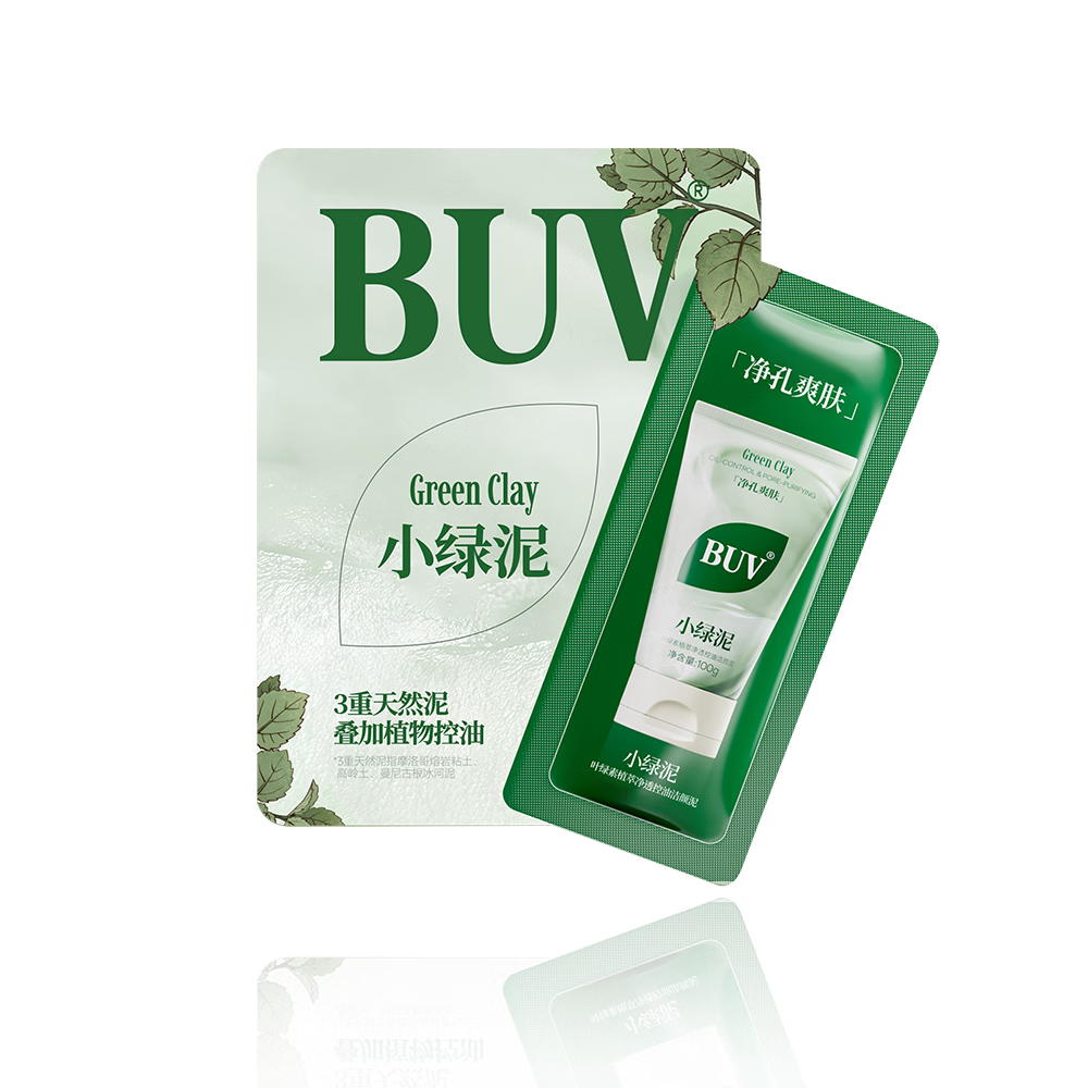 BUV叶绿素氨基酸小绿泥洗面奶男女士去黑头控油收缩毛孔体验装2.8g