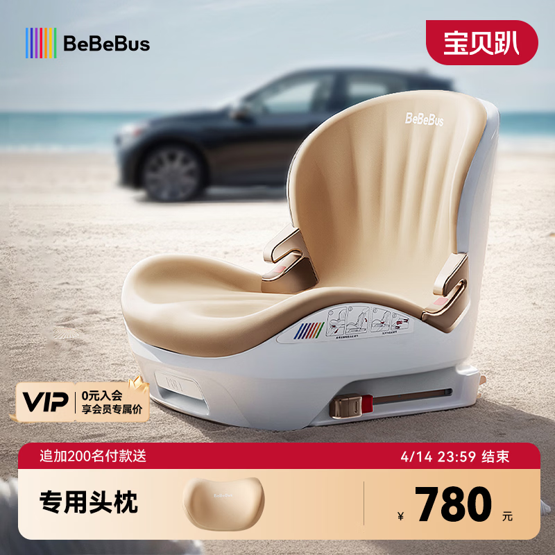 bebebus儿童安全座椅3-12岁宝宝汽车用增高垫简易便携式 探月家Pro