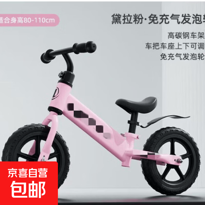 儿童平衡车二合一滑行滑步车无脚踏自行车一岁小孩宝宝学步两轮车 12寸粉色【发泡轮】裸车