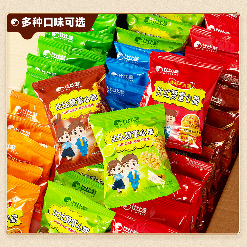 比比赞干脆面掌心脆干吃方便面整箱小零食休闲食品小吃大礼包批发 干脆面【混合味】20包