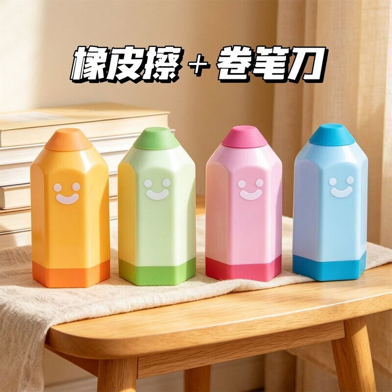 SWDF多功能二合一文具趣味铅笔造型橡皮擦卷笔刀小学生可爱创意削笔器初中小学生新款学习文具 铅笔造型橡皮卷笔刀二合一 8个-颜色均分