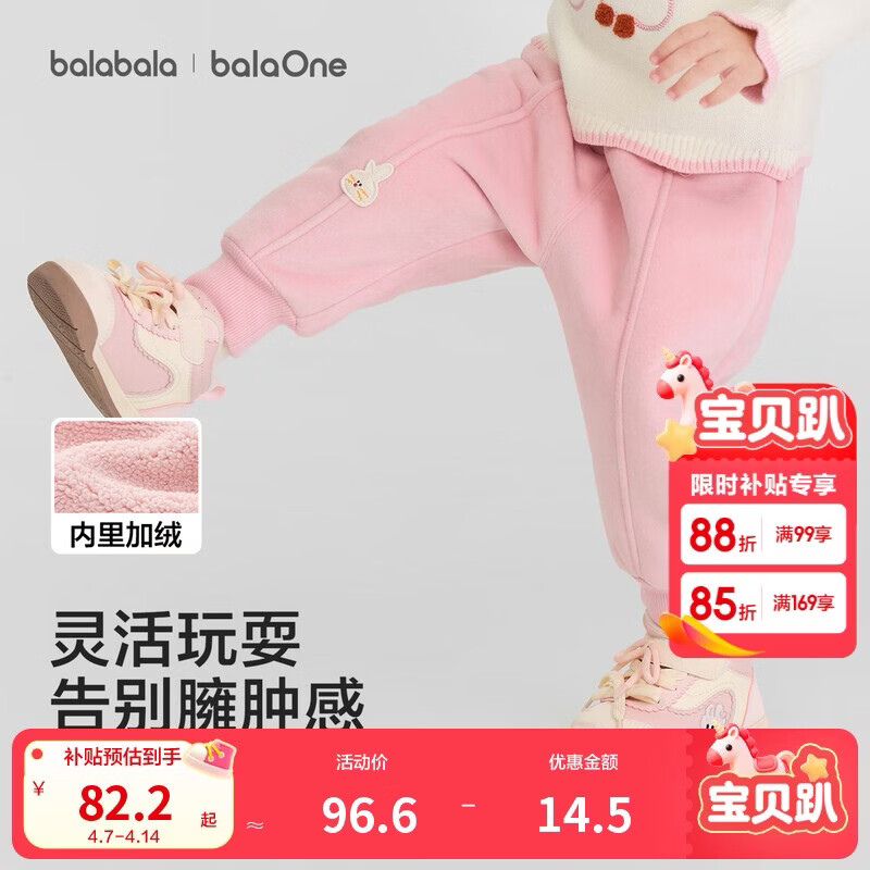 巴拉巴拉童装宝宝长裤加绒保暖束脚裤2025新款冬装男童女童裤子萌趣运动裤