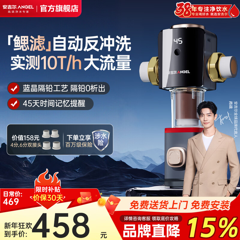 安吉尔15T前置过滤器 净水器全屋中央水驱自旋水盾式涡轮转动反冲洗 自动冲洗刮洗J3524 【人气飙升款】仿生前置3623