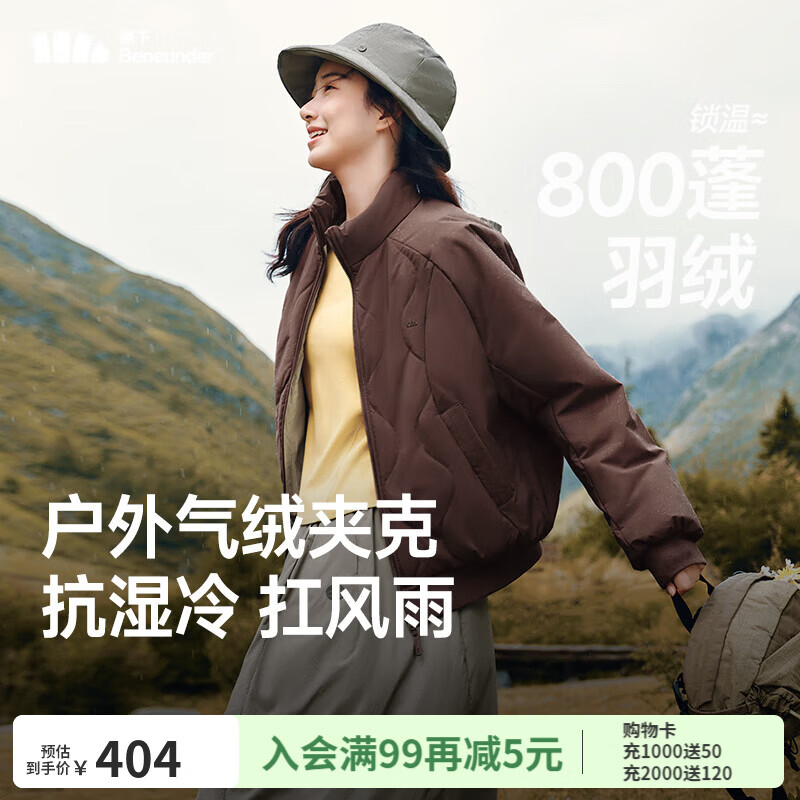 蕉下气绒夹克外套新款夹棉棉衣菱格美式飞行员保暖似羽绒轻薄棉服 秋岩棕 L