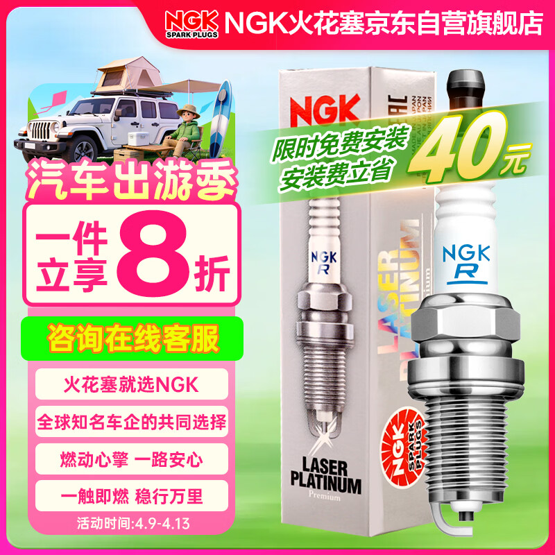 NGKҿ�������DF5B-8A��֧װ����������������/ES300hLM300hNX300h 339.2Ԫ