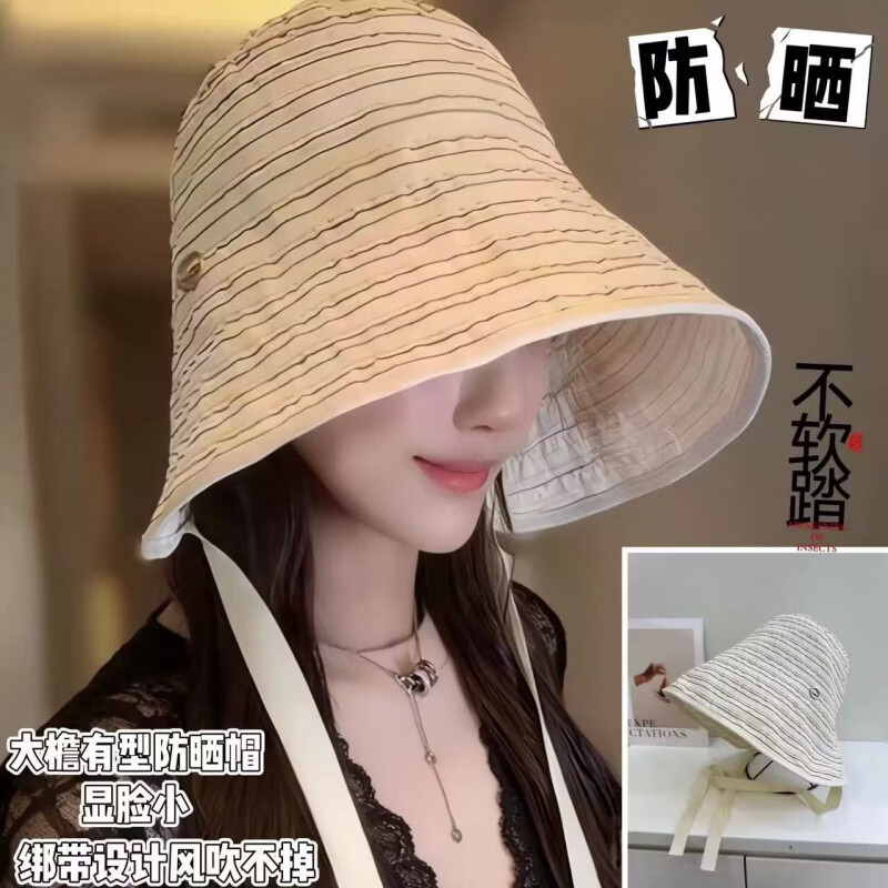 【轻奢品质】防晒遮阳帽女夏条纹渔夫帽户外显脸小太阳帽时尚 奶油米【条纹系带款】