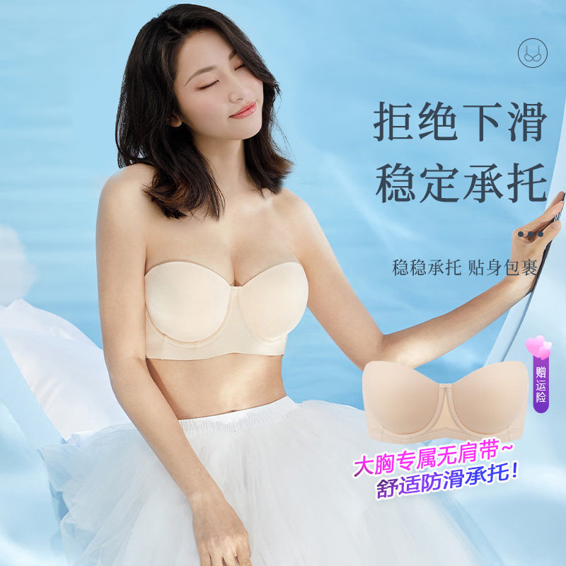 糖粒蹦迪无肩带内衣女大码无痕薄款防滑聚拢防下垂抹胸婚纱文胸罩夏季 自然肤色 85C